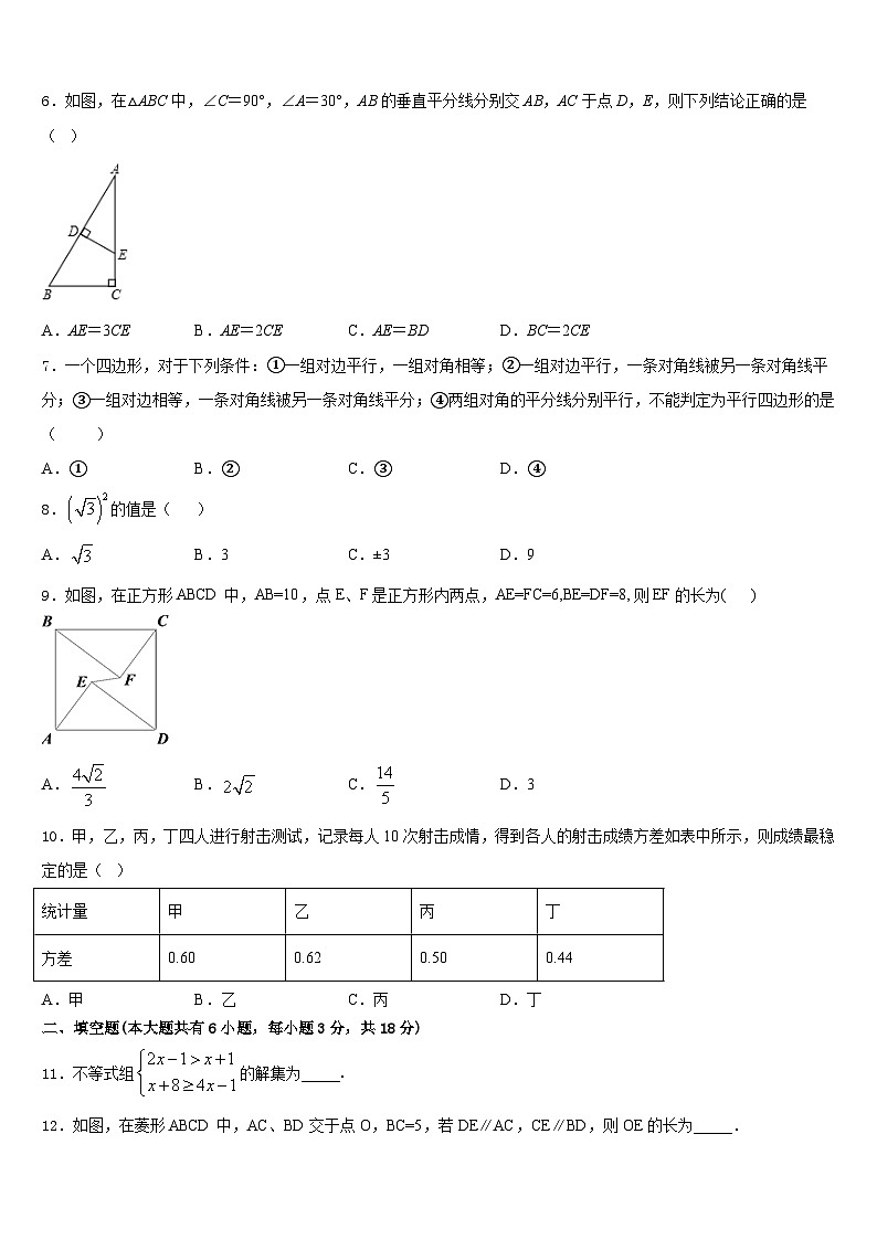 河南省商丘市虞城县求实学校2022-2023学年七下数学期末调研模拟试题含答案02