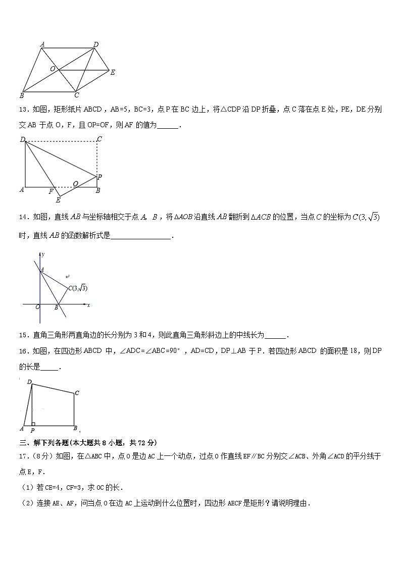 河南省商丘市虞城县求实学校2022-2023学年七下数学期末调研模拟试题含答案03