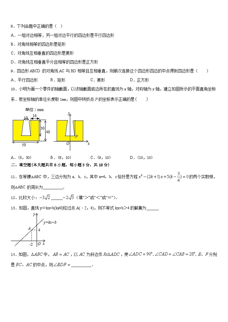 河南省商丘市柘城中学2022-2023学年七下数学期末复习检测试题含答案02