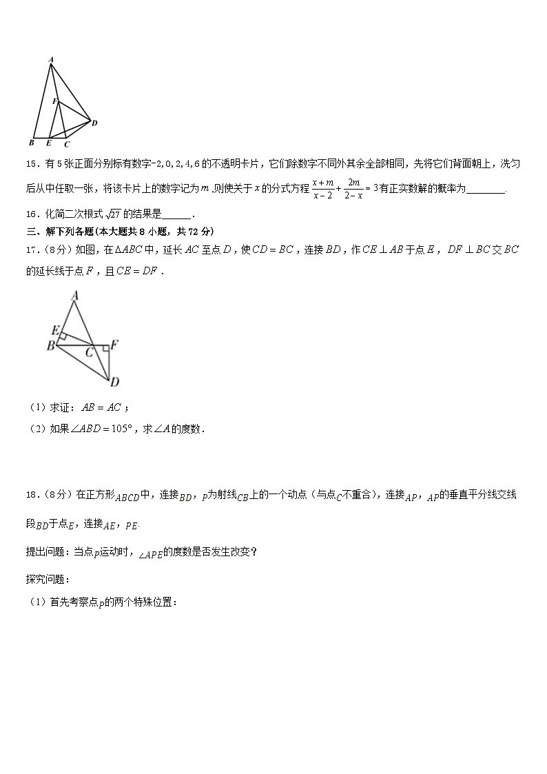 河南省商丘市柘城中学2022-2023学年七下数学期末复习检测试题含答案03