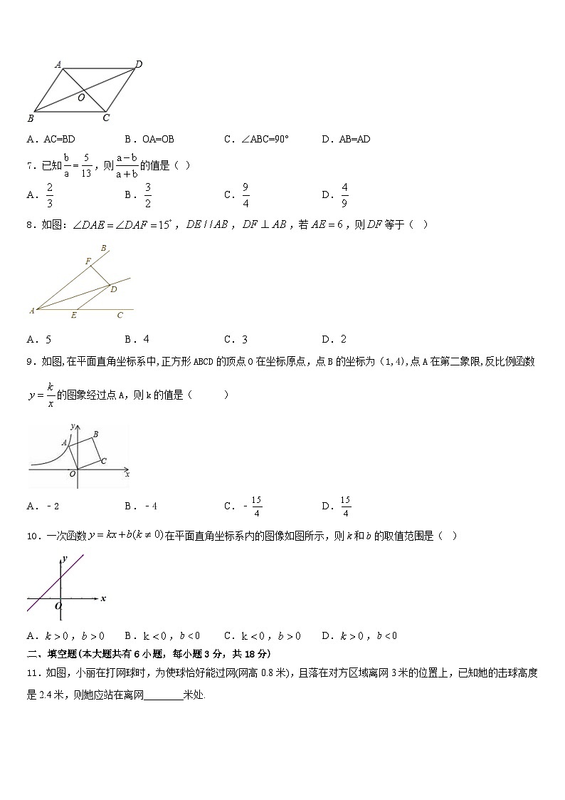 河南省信阳九中学2022-2023学年七年级数学第二学期期末经典模拟试题含答案第2页
