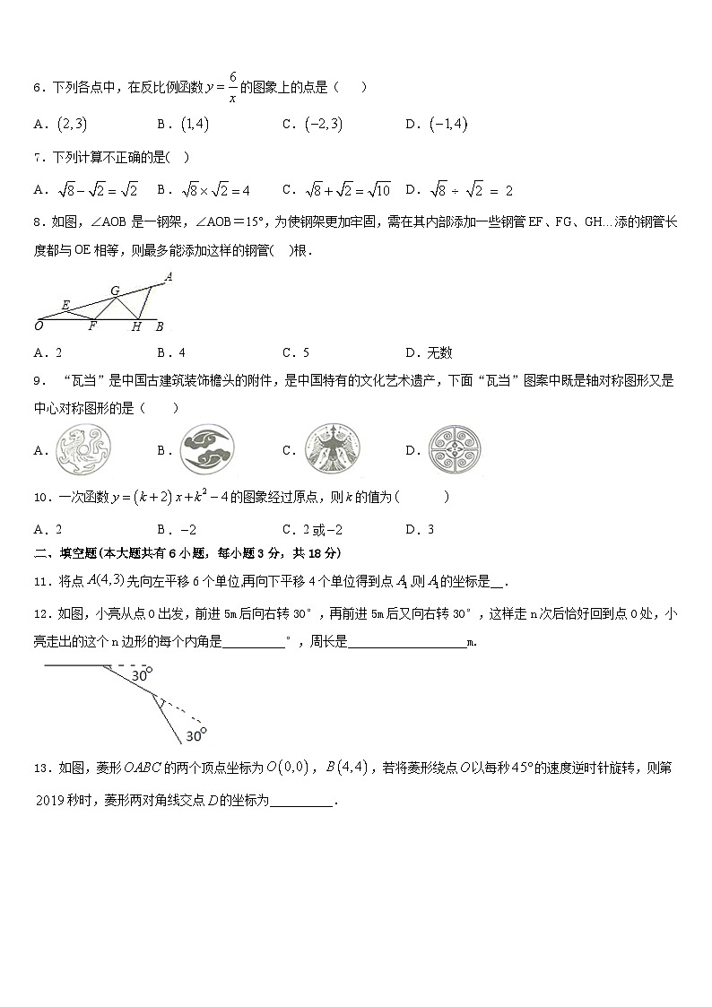 河南省周口市第一中学2022-2023学年七年级数学第二学期期末综合测试模拟试题含答案第2页
