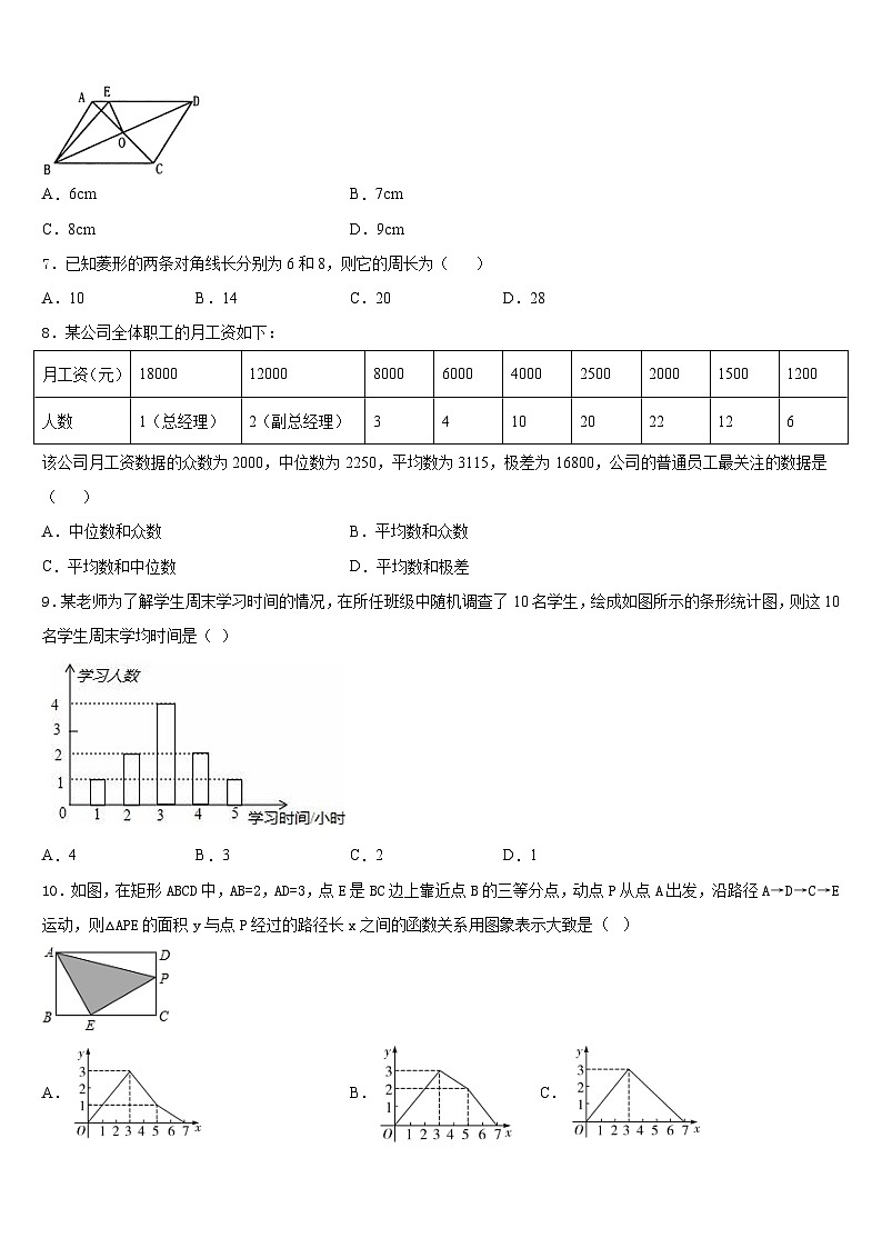 河南省信阳市平桥区明港镇2022-2023学年七下数学期末监测试题含答案02