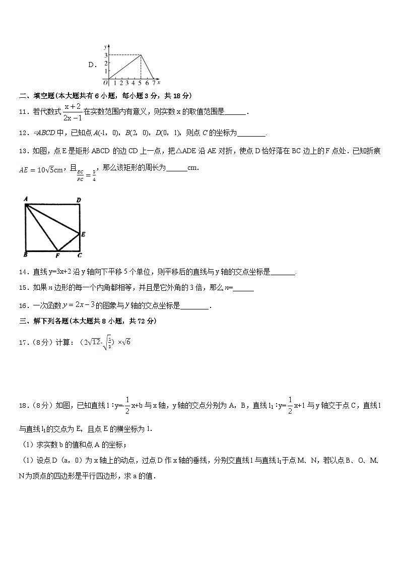 河南省信阳市平桥区明港镇2022-2023学年七下数学期末监测试题含答案03