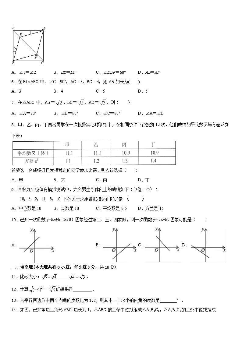 河南省周口市商水县2022-2023学年数学七下期末调研试题含答案02