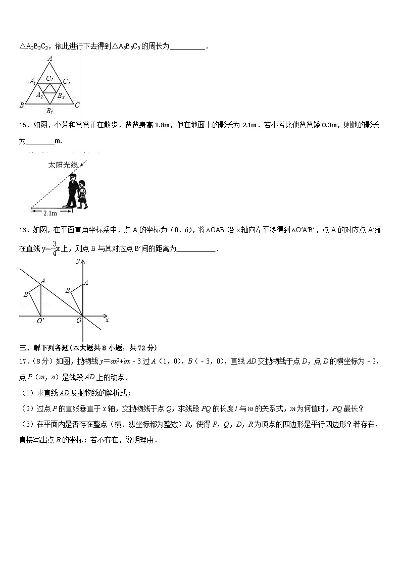 河南省周口市商水县2022-2023学年数学七下期末调研试题含答案03