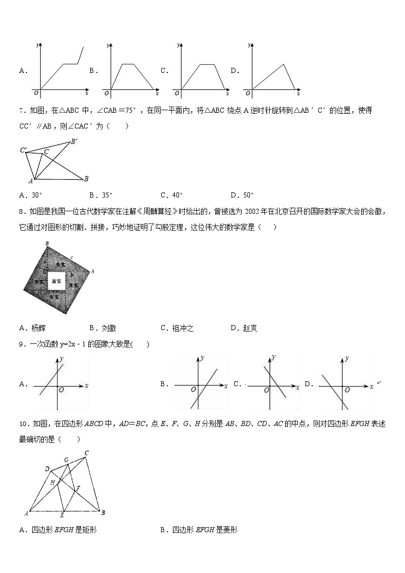 河南周口港区2022-2023学年数学七下期末质量跟踪监视模拟试题含答案02