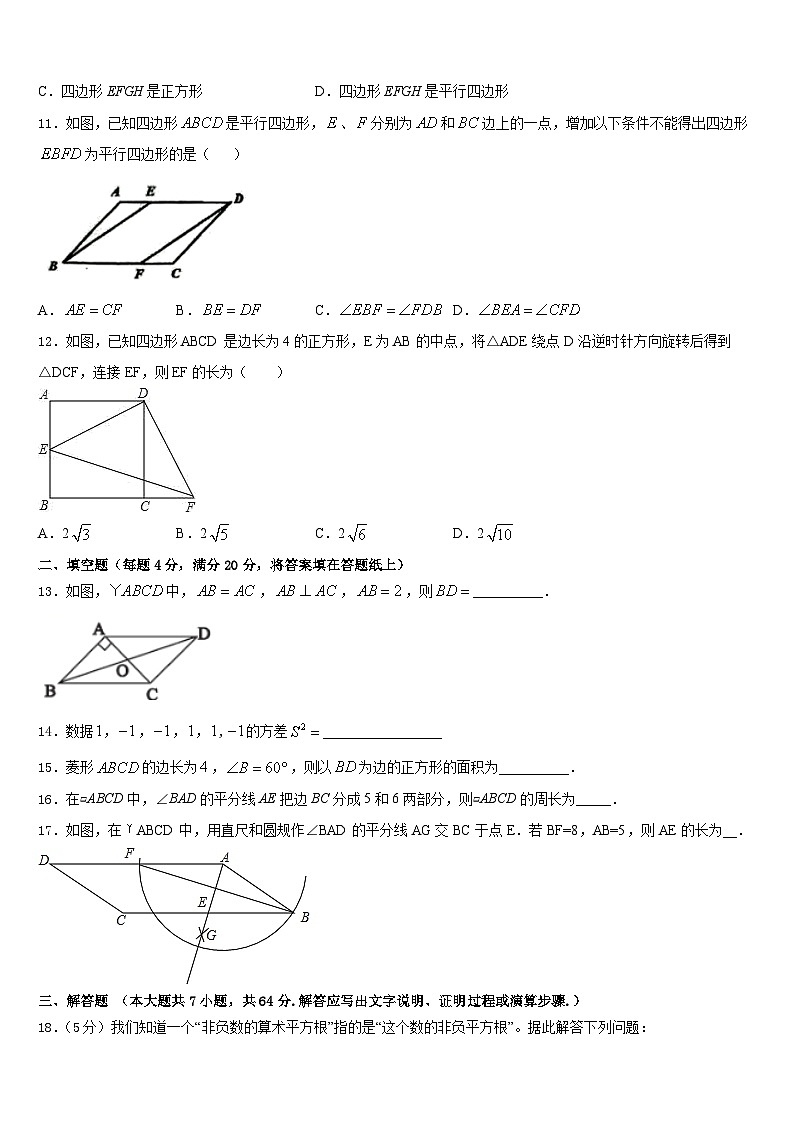 河南周口港区2022-2023学年数学七下期末质量跟踪监视模拟试题含答案03