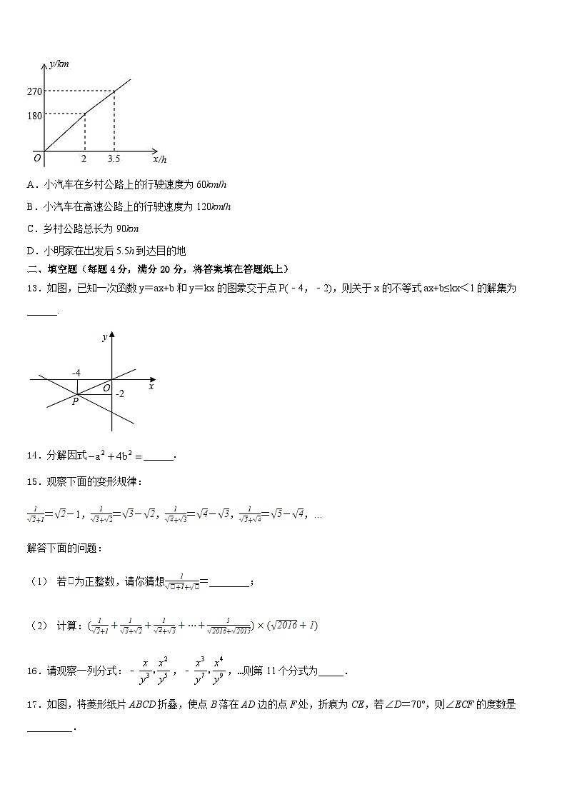河南省安阳市安阳一中学2022-2023学年七下数学期末教学质量检测试题含答案03