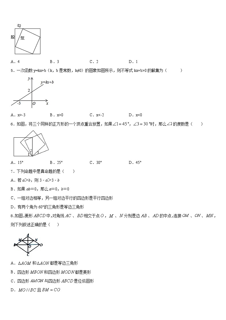 河南省安阳市内黄县2022-2023学年数学七年级第二学期期末质量检测试题含答案02