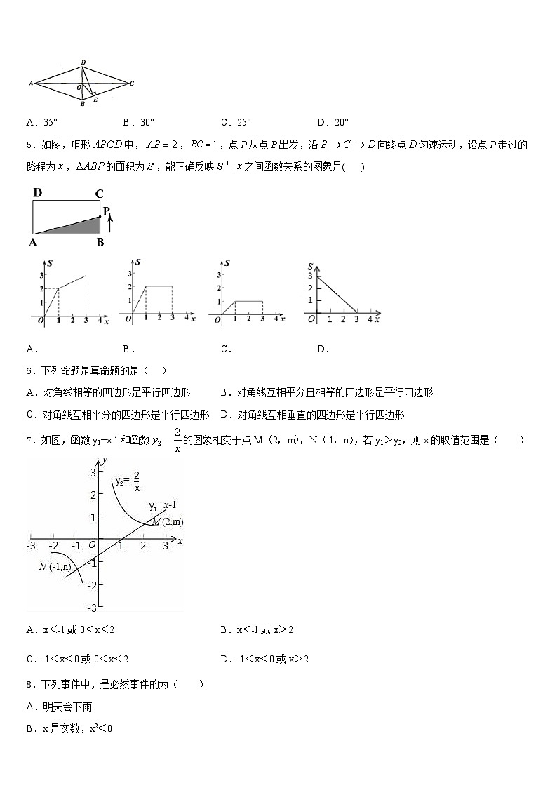 河南省宝丰2022-2023学年七年级数学第二学期期末考试试题含答案第2页