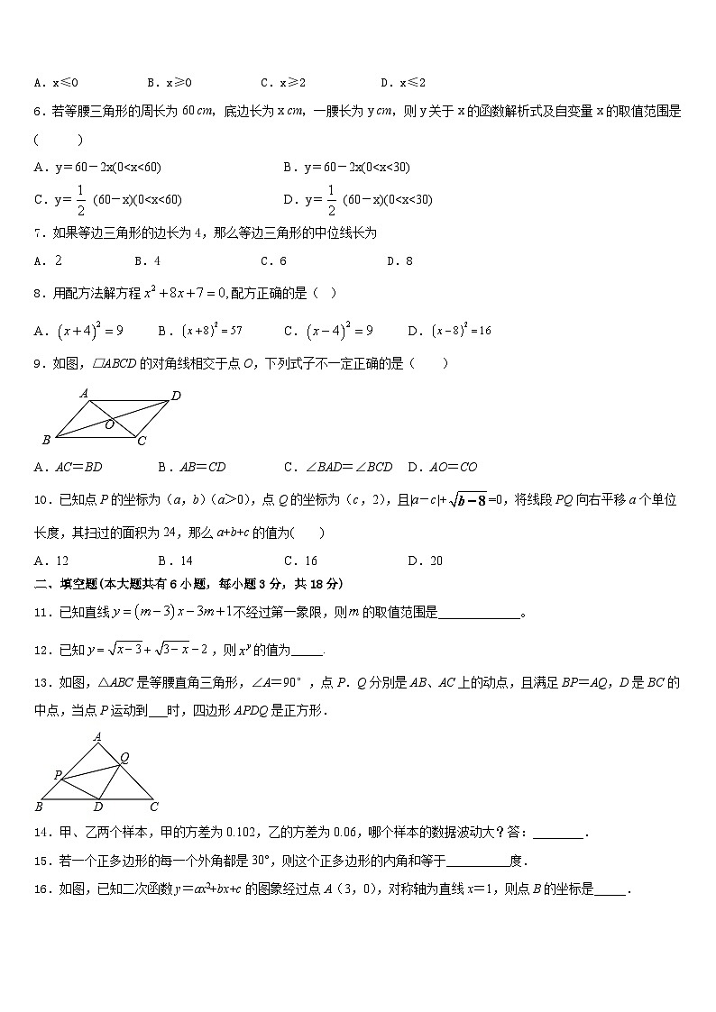 河南省宝丰市2022-2023学年七下数学期末质量检测模拟试题含答案02