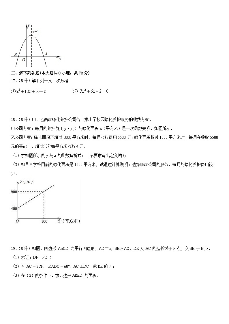 河南省宝丰市2022-2023学年七下数学期末质量检测模拟试题含答案03