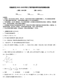 河南省封丘2022-2023学年七下数学期末教学质量检测模拟试题含答案