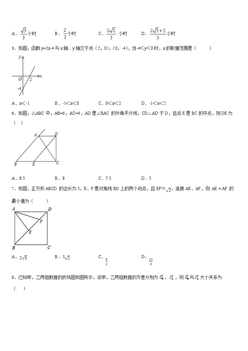 河南省滑县2022-2023学年七下数学期末经典模拟试题含答案02