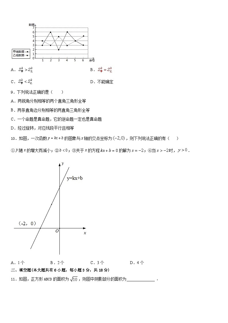 河南省滑县2022-2023学年七下数学期末经典模拟试题含答案03