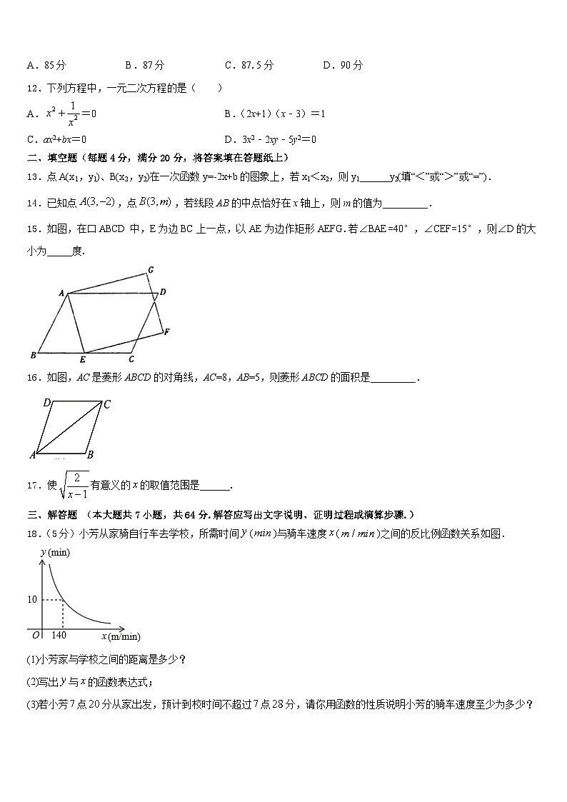 河南省淮阳县羲城中学2022-2023学年七下数学期末复习检测试题含答案第3页