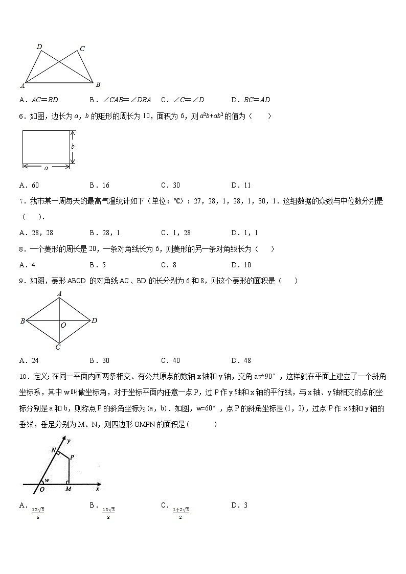 河南省济源市2022-2023学年七下数学期末质量检测试题含答案第2页