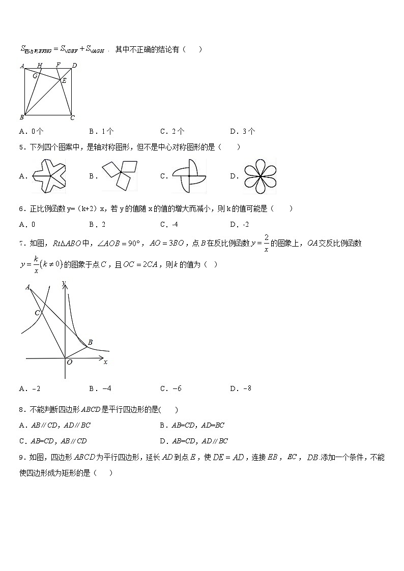 河南省开封市第十中学2022-2023学年七年级数学第二学期期末联考模拟试题含答案第2页