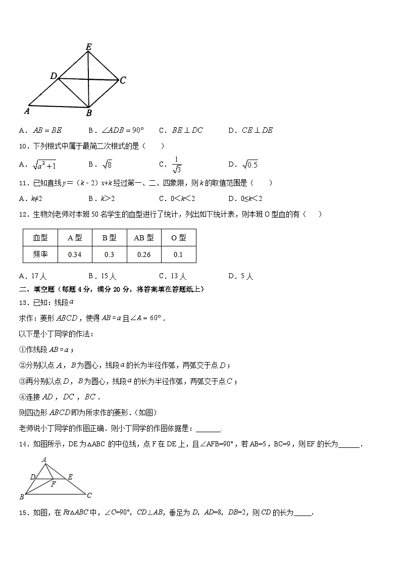 河南省开封市第十中学2022-2023学年七年级数学第二学期期末联考模拟试题含答案第3页