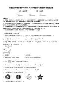 河南省开封市金明中学2022-2023学年数学七下期末综合测试试题含答案