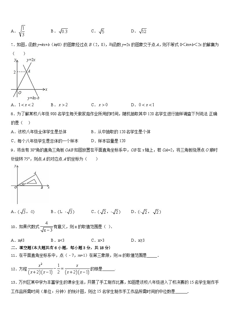 河南省开封市金明中学2022-2023学年数学七下期末综合测试试题含答案02
