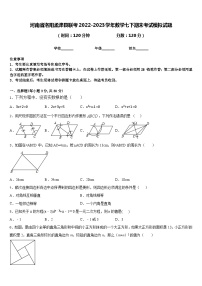 河南省洛阳孟津县联考2022-2023学年数学七下期末考试模拟试题含答案