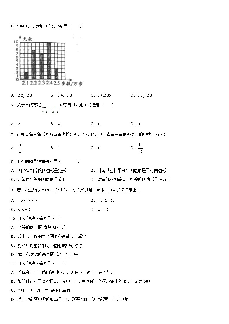 河南省洛阳市东方二中学2022-2023学年数学七下期末质量跟踪监视试题含答案02
