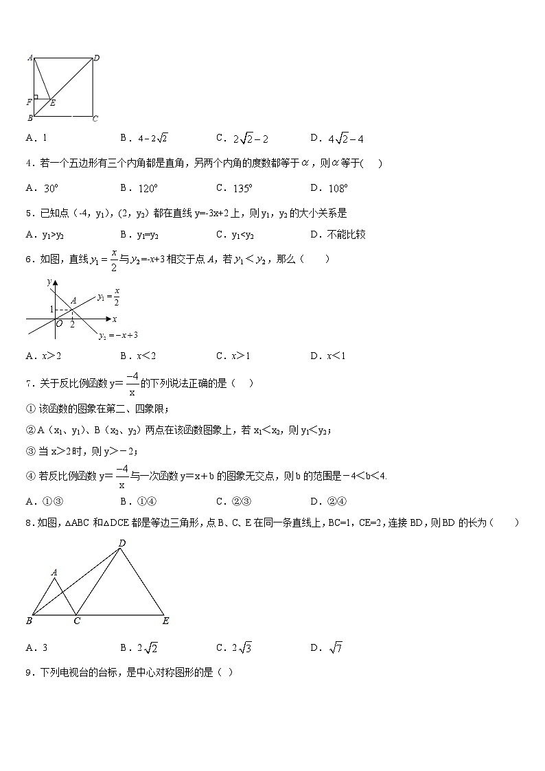 河南省洛阳市涧西区东方二中学2022-2023学年数学七下期末达标测试试题含答案02