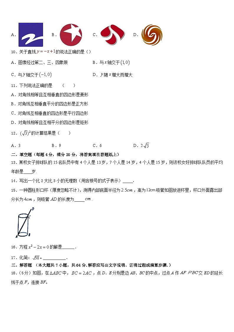 河南省洛阳市涧西区东方二中学2022-2023学年数学七下期末达标测试试题含答案03