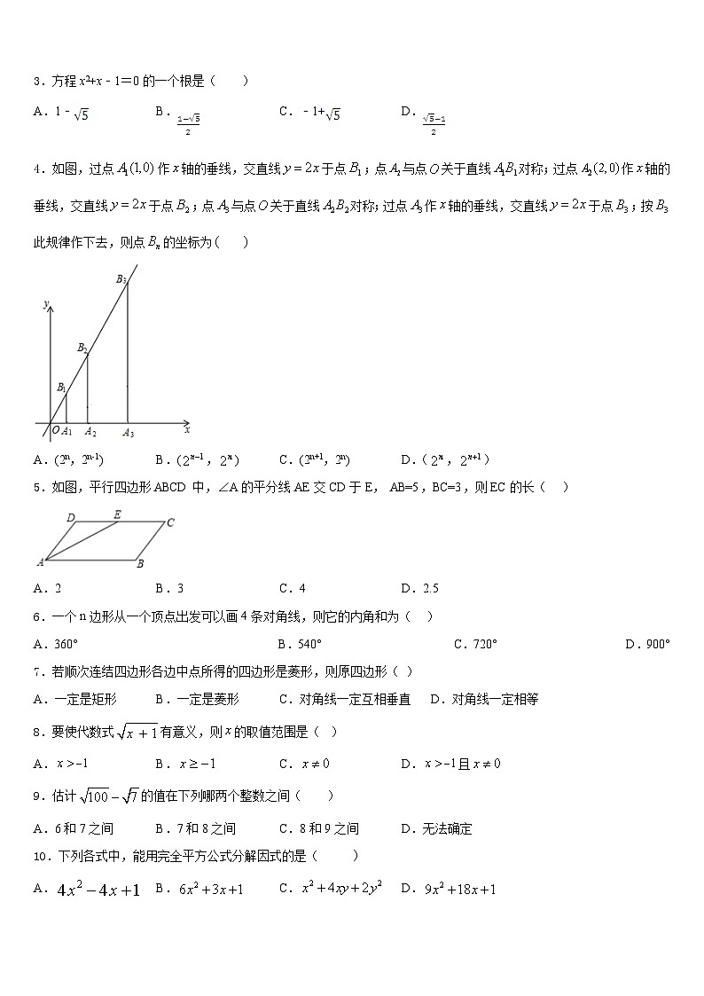 河南省洛阳市洛龙区第一实验学校2022-2023学年数学七年级第二学期期末联考试题含答案02