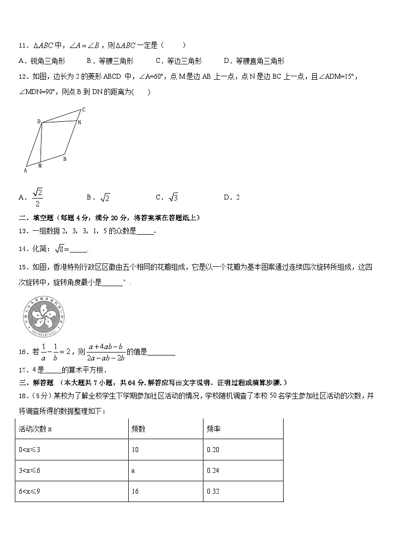 河南省洛阳市洛龙区第一实验学校2022-2023学年数学七年级第二学期期末联考试题含答案03