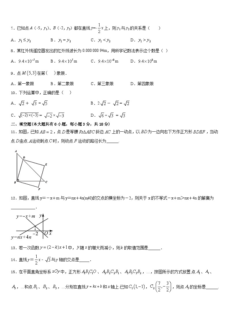 河南省漯河市郾城区2022-2023学年七年级数学第二学期期末教学质量检测模拟试题含答案第2页