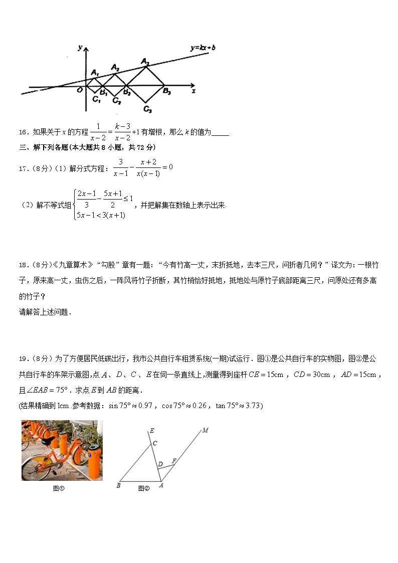 河南省漯河市郾城区2022-2023学年七年级数学第二学期期末教学质量检测模拟试题含答案第3页