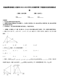 河南省漯河郾城区六校联考2022-2023学年七年级数学第二学期期末质量检测模拟试题含答案