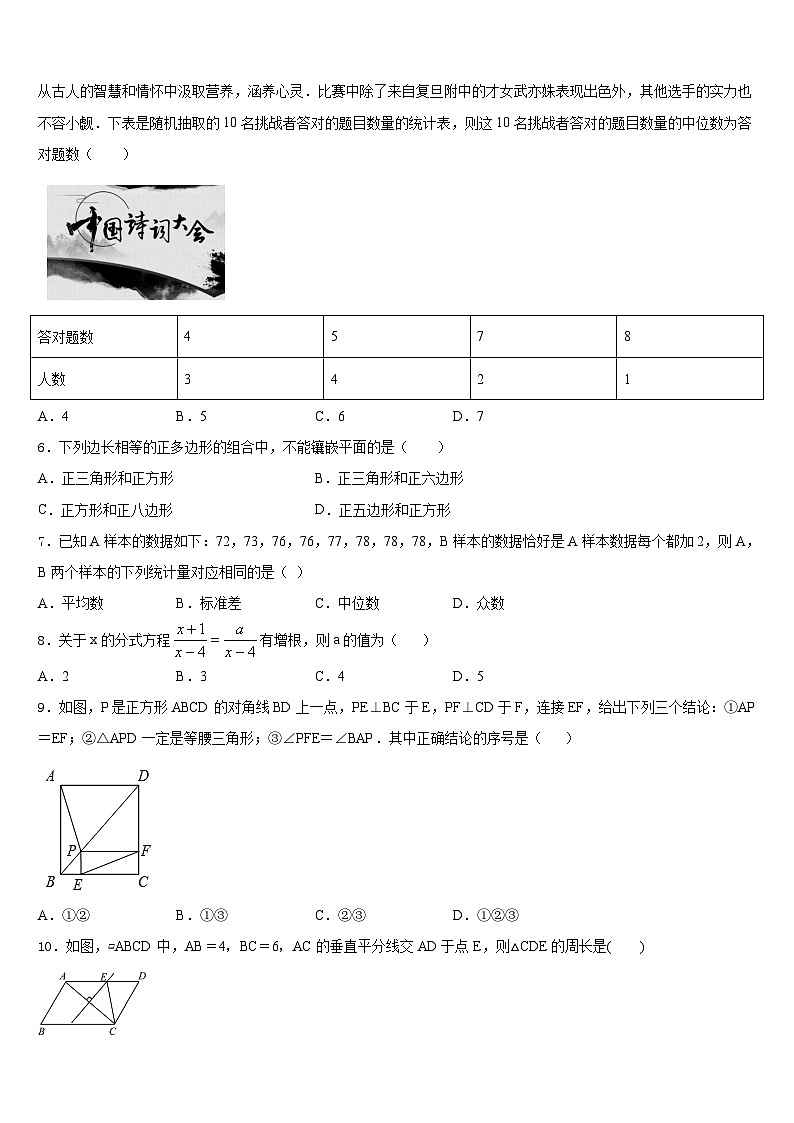 河南省平顶山宝丰县联考2022-2023学年七下数学期末经典试题含答案02