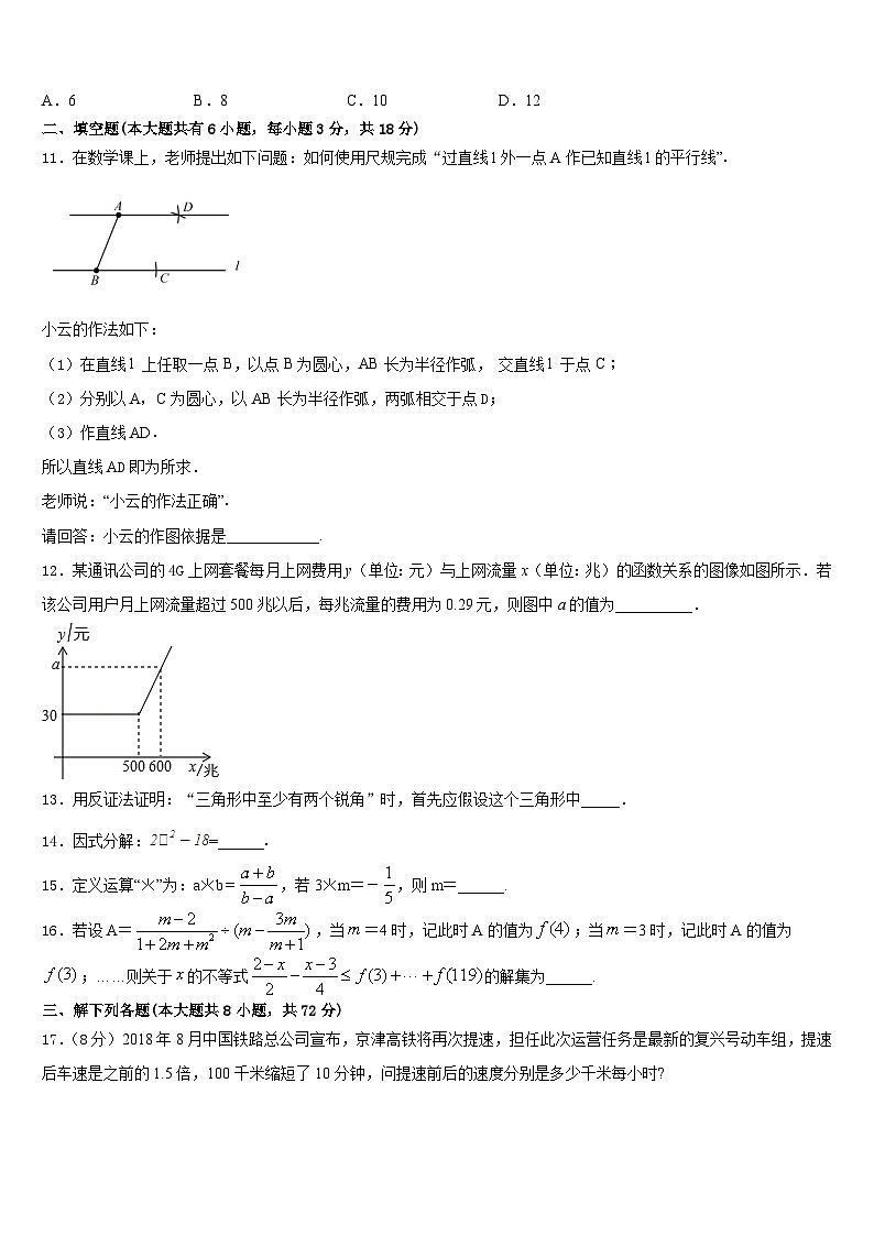 河南省平顶山宝丰县联考2022-2023学年七下数学期末经典试题含答案03