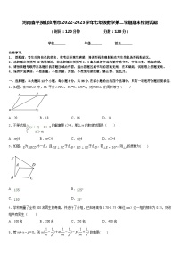 河南省平顶山汝州市2022-2023学年七年级数学第二学期期末检测试题含答案