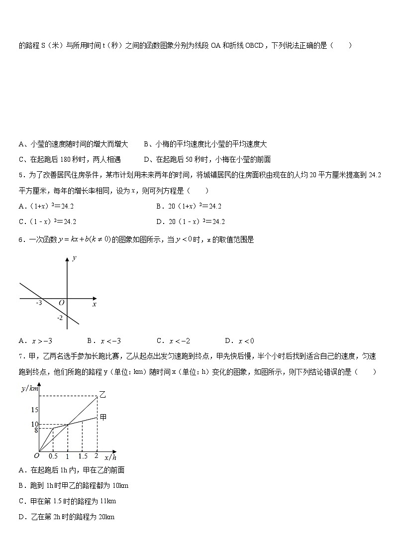 河南省濮阳市濮阳县2022-2023学年数学七年级第二学期期末经典模拟试题含答案02