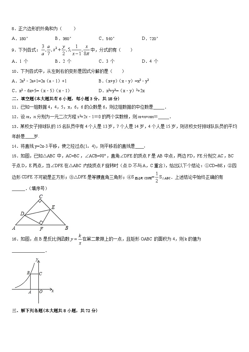 河南省濮阳市濮阳县2022-2023学年数学七年级第二学期期末经典模拟试题含答案03