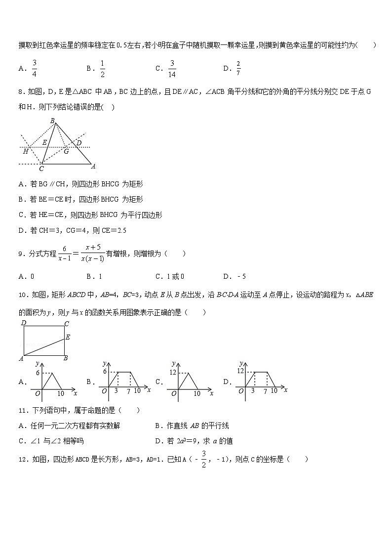 河南省濮阳市县2022-2023学年七年级数学第二学期期末监测试题含答案第2页