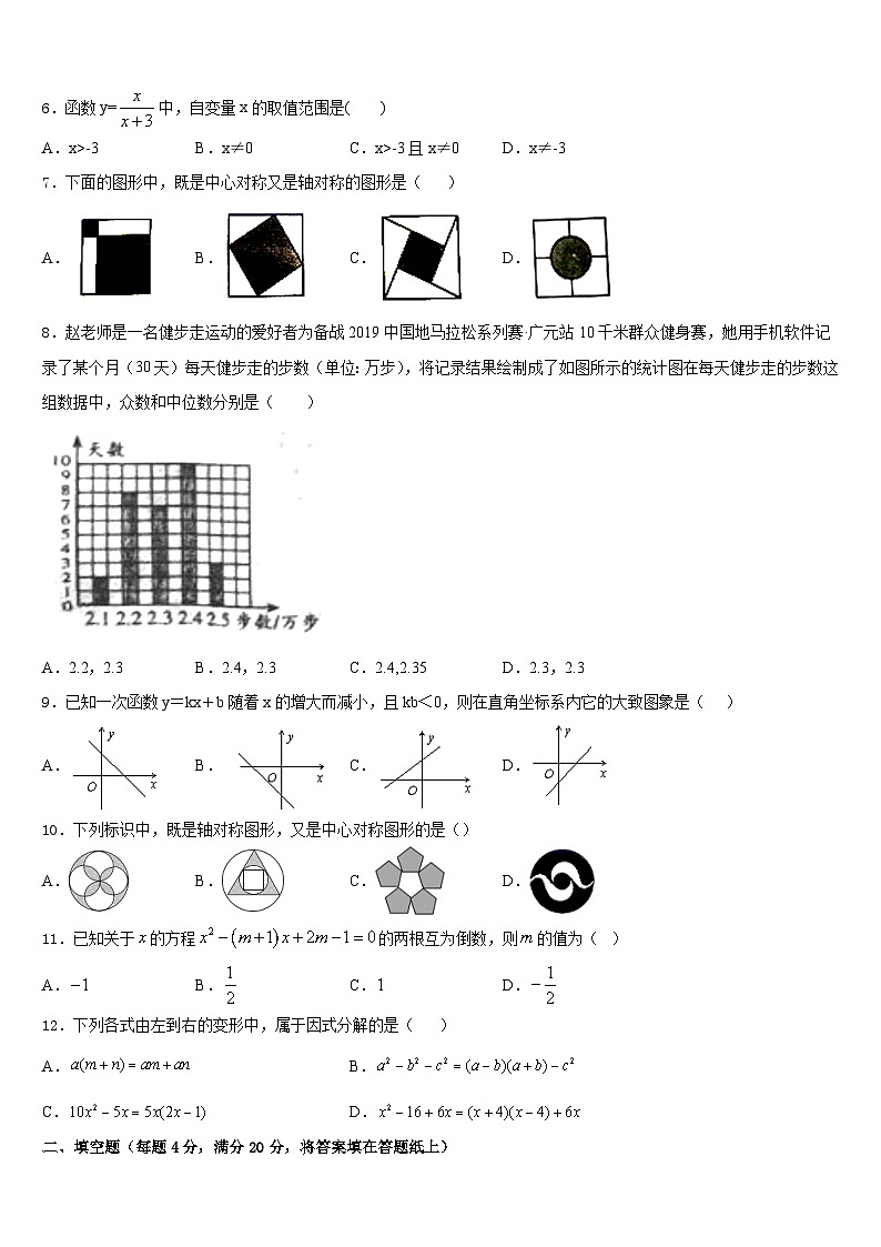 河南省汝州2022-2023学年七年级数学第二学期期末质量检测试题含答案02