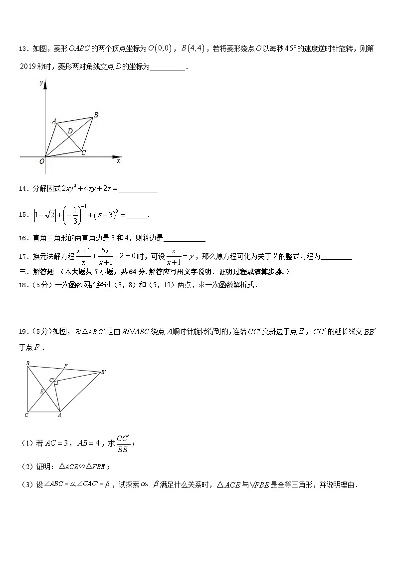 河南省汝州2022-2023学年七年级数学第二学期期末质量检测试题含答案03