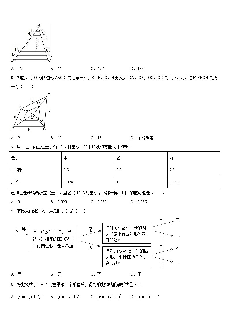 河南省汝州市2022-2023学年七下数学期末经典模拟试题含答案第2页