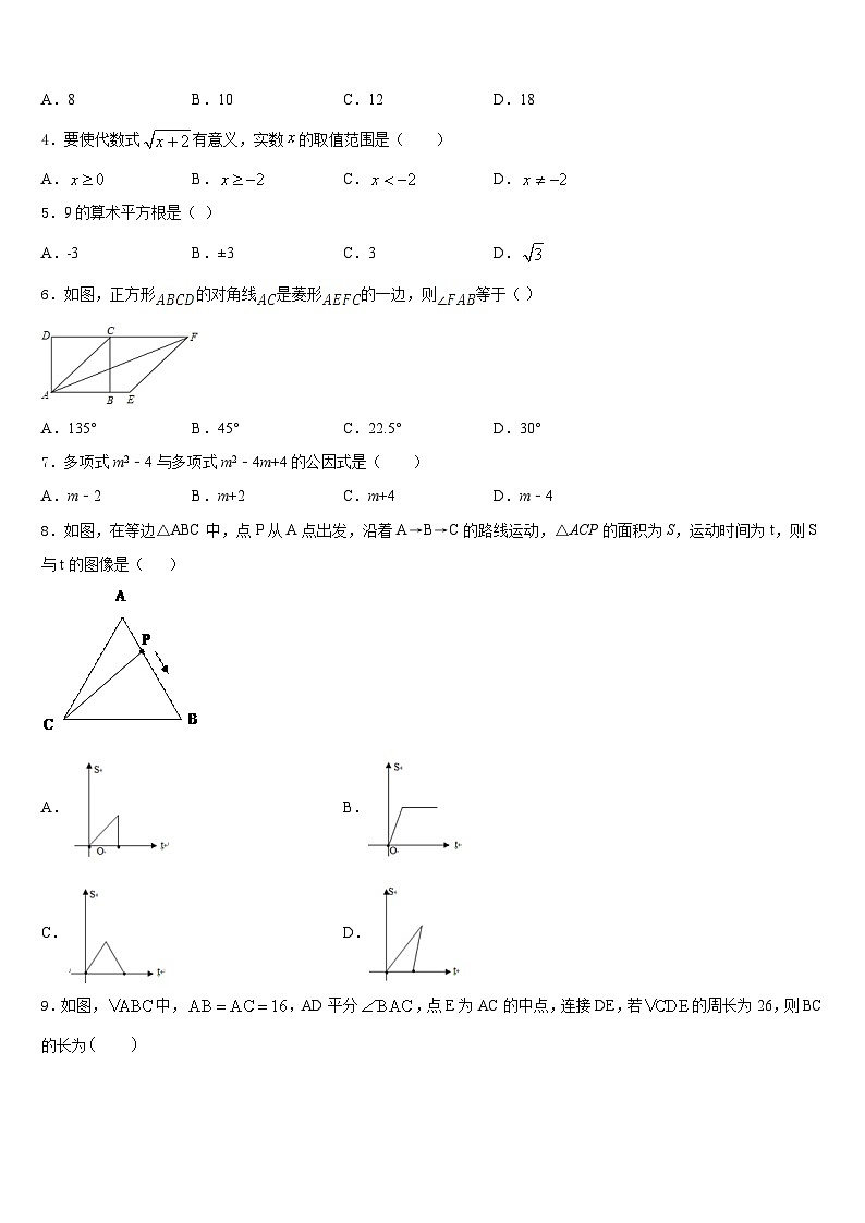 河南省商城县长竹园第一中学2022-2023学年数学七年级第二学期期末复习检测试题含答案第2页