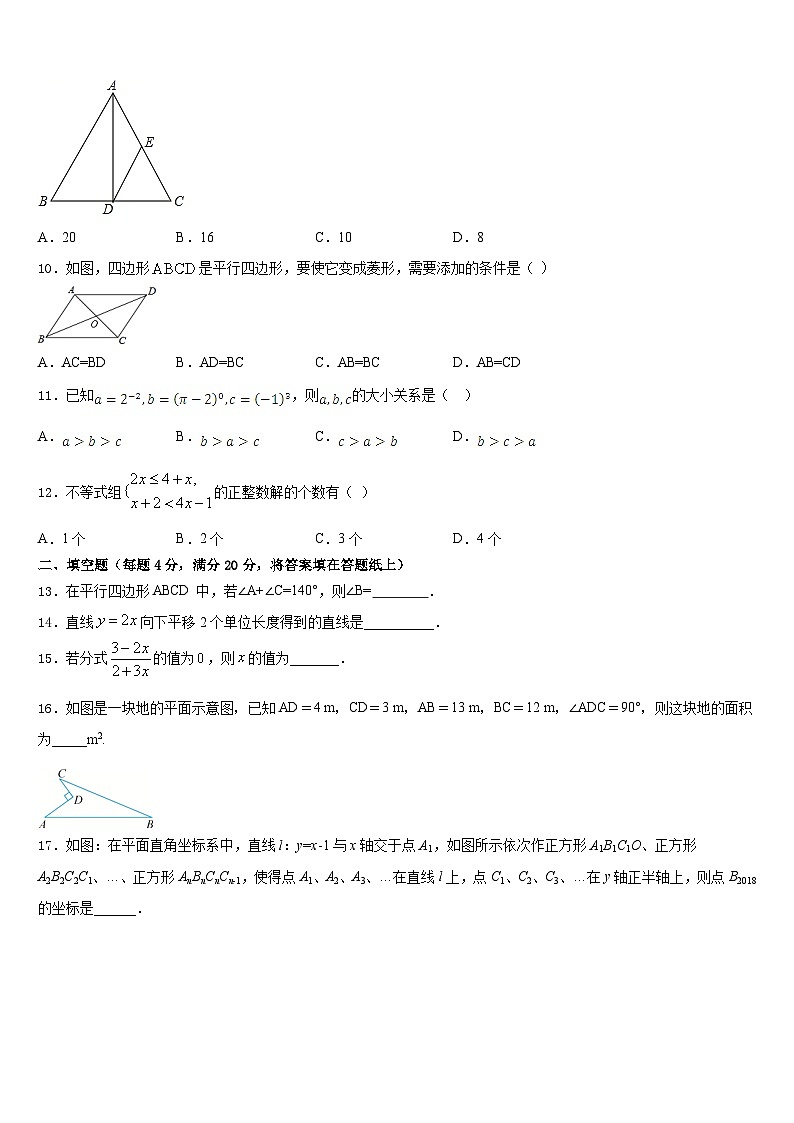 河南省商城县长竹园第一中学2022-2023学年数学七年级第二学期期末复习检测试题含答案第3页