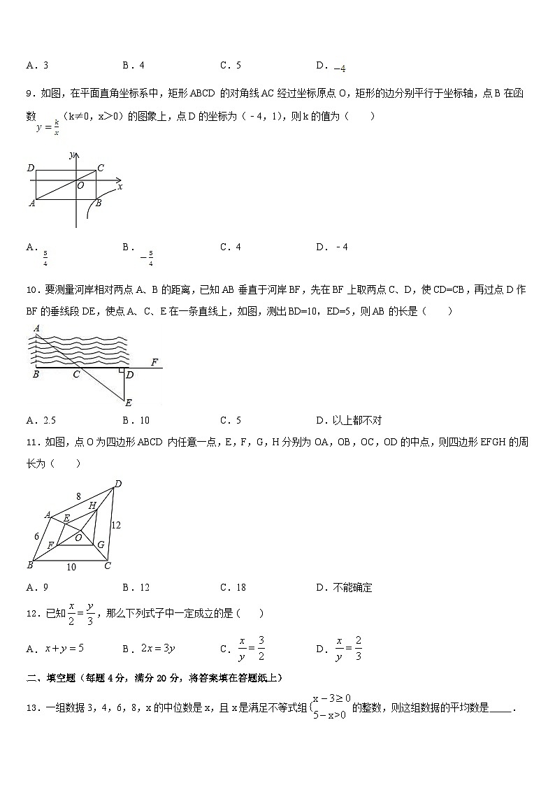 河南省商丘梁园区六校联考2022-2023学年七下数学期末预测试题含答案02