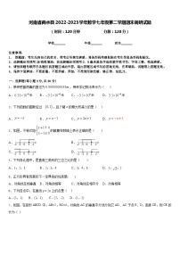 河南省商水县2022-2023学年数学七年级第二学期期末调研试题含答案