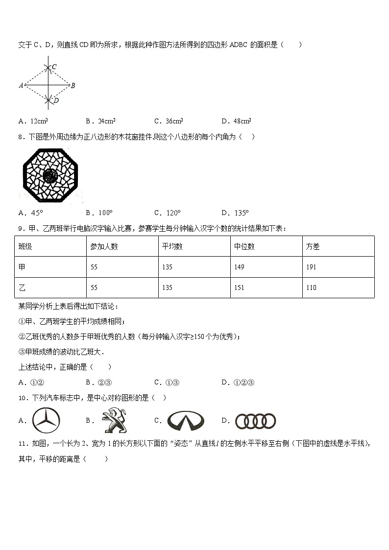 河南省沈丘县2022-2023学年数学七年级第二学期期末监测试题含答案02