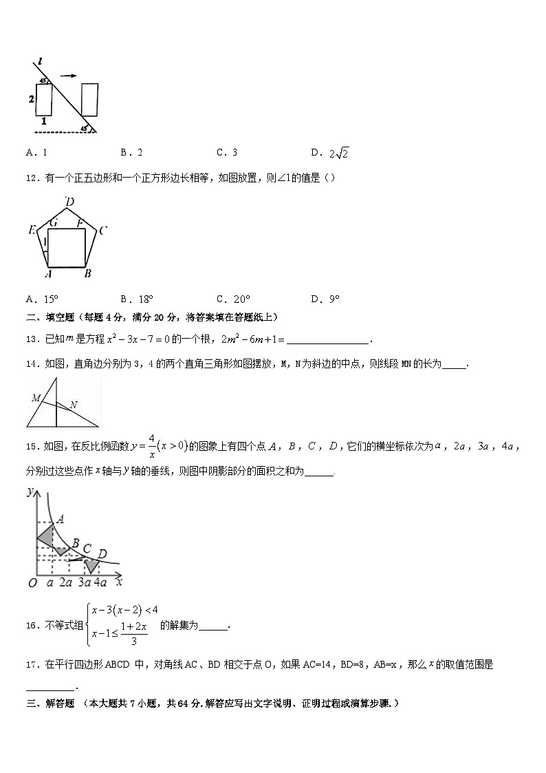 河南省沈丘县2022-2023学年数学七年级第二学期期末监测试题含答案03